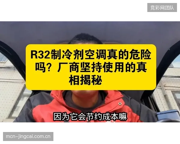 环保合规压力：每公斤R32制冷剂泄漏相当于675公斤二氧化碳排放，分布式熔断是体育园区实现碳中和的关键一环